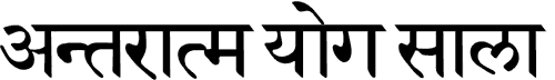 Antaratma Yoga Shala Innsbruck in Sanskrit Schrift